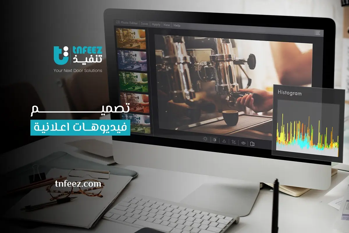 Read more about the article تصميم فيديوهات اعلانية