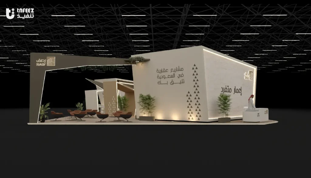 تصميم جناح معرض