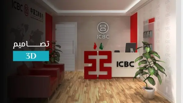 3D Exterior Design