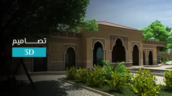تصميم 3d