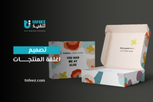 تصميم اغلفة المنتجات