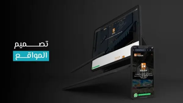 تصميم مواقع خدمية