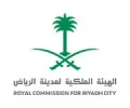 الهيئة الملكية لمدينة الرياض