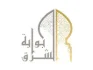 بوابة الشرق
