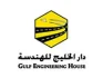 دار الخليج للهندسة