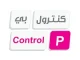 كنترول بي